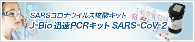 新型コロナウィルス抗原検査キット販売